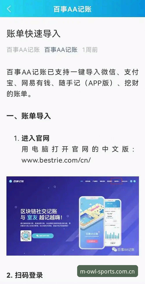 猫头鹰体育APP官网对比 猫头鹰体育APP官网对比详解:功能、体验与版本差异分析